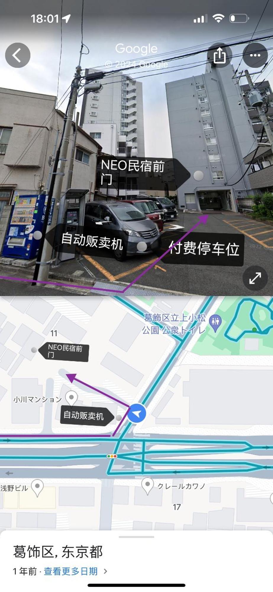 Neo Apartamento Tóquio